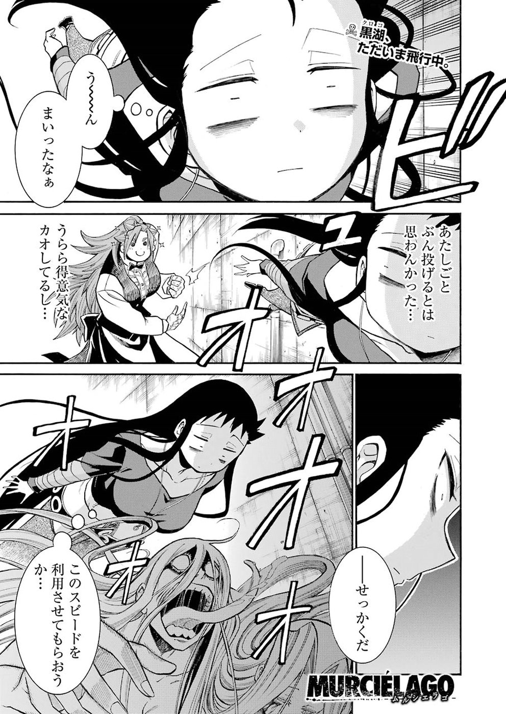 Murciélago Chap 96 - Next Chap 97