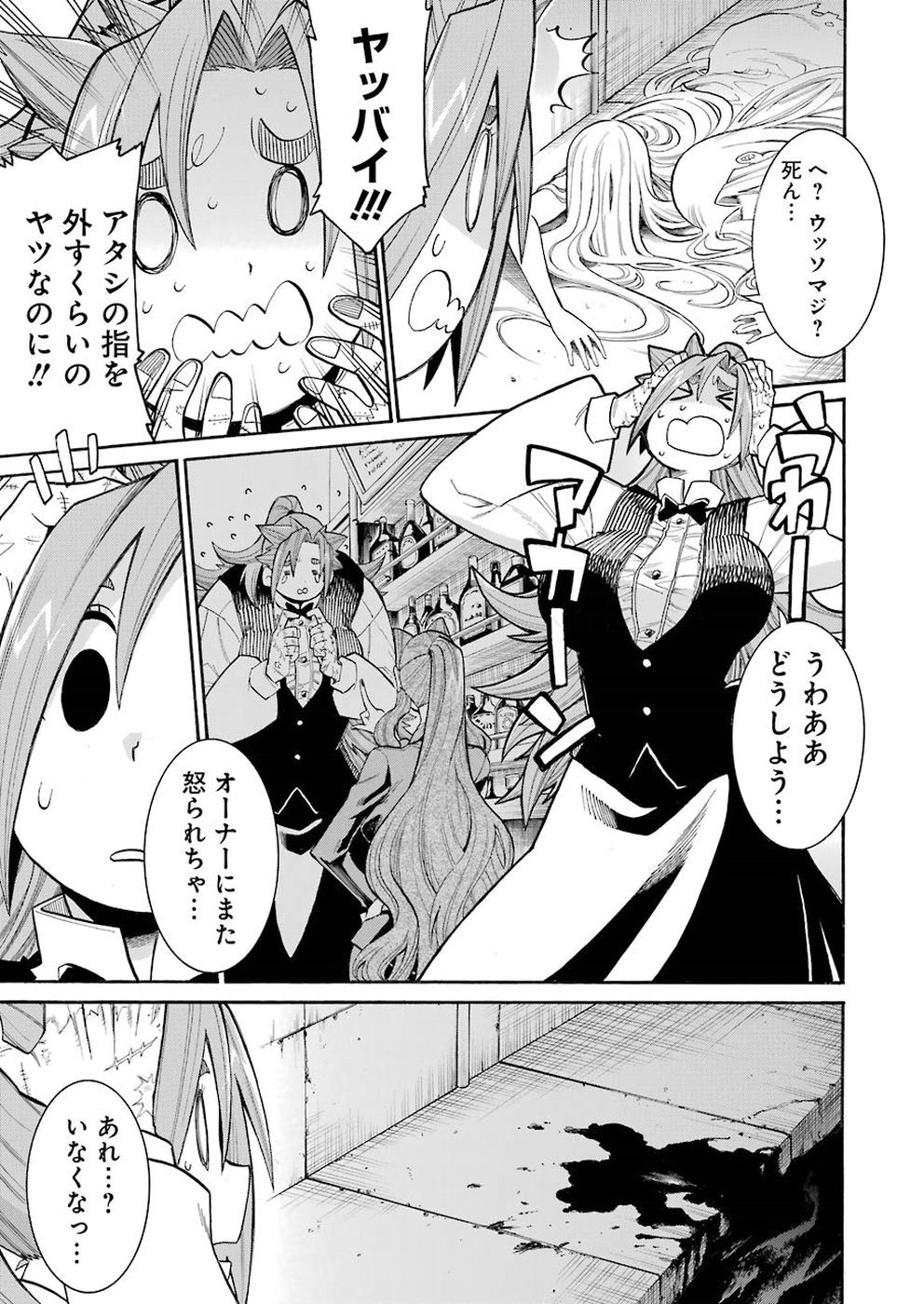 Murciélago Chap 96 - Next Chap 97