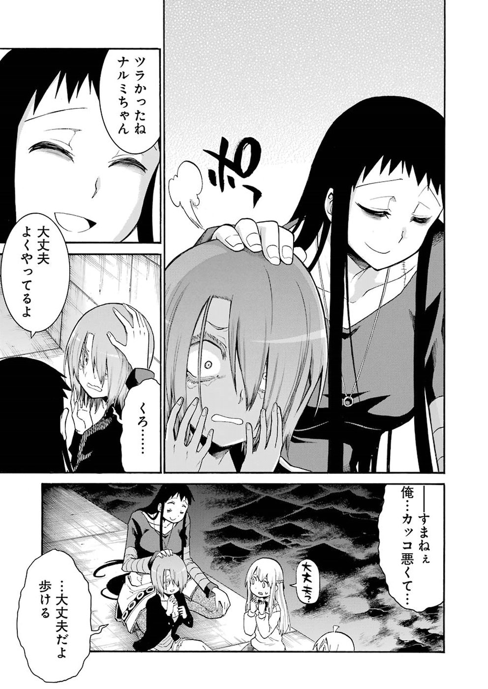 Murciélago Chap 96 - Next Chap 97