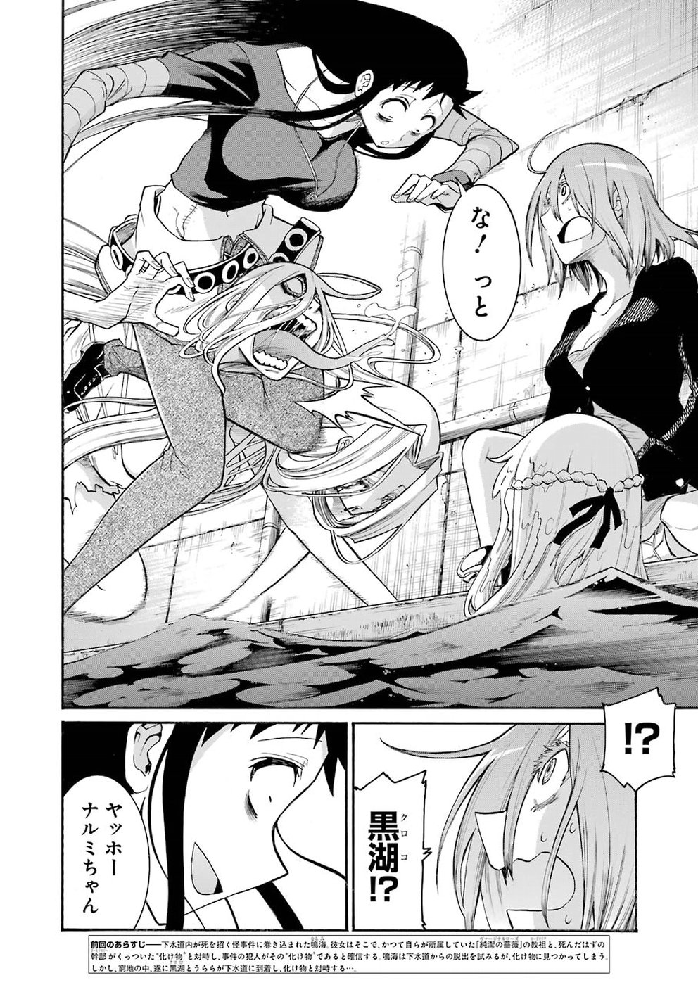 Murciélago Chap 96 - Next Chap 97