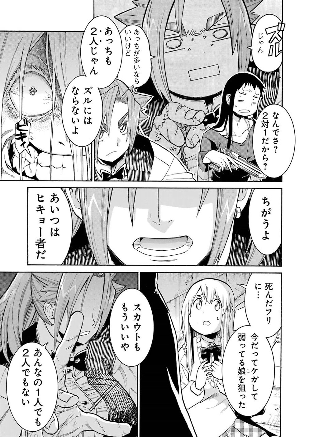 Murciélago Chap 96 - Next Chap 97