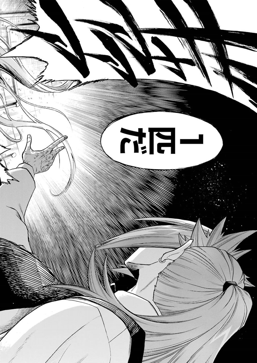 Murciélago Chap 96 - Next Chap 97