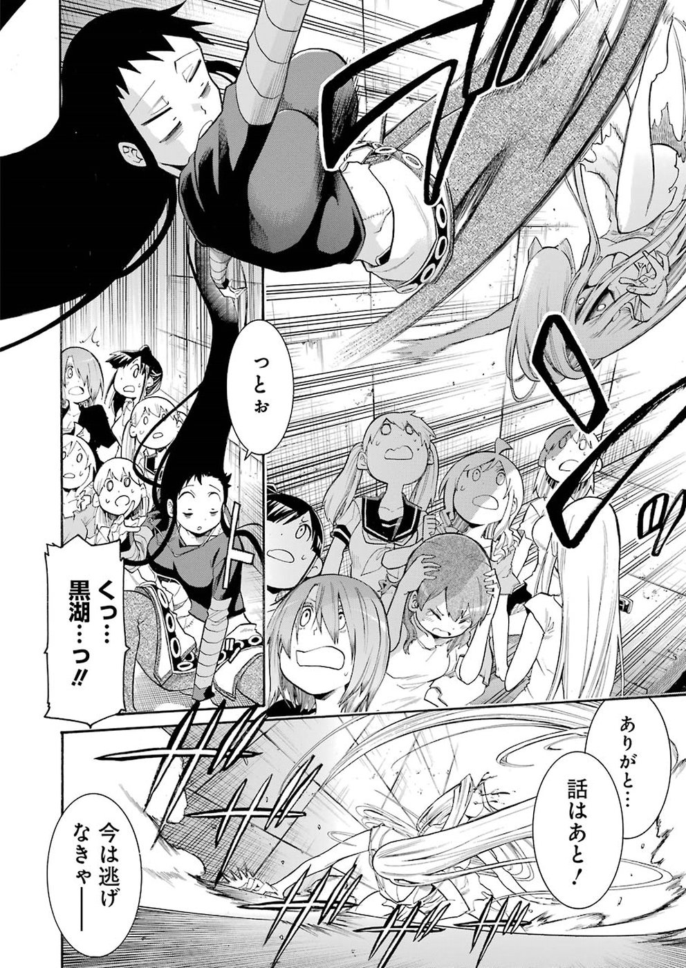 Murciélago Chap 96 - Next Chap 97