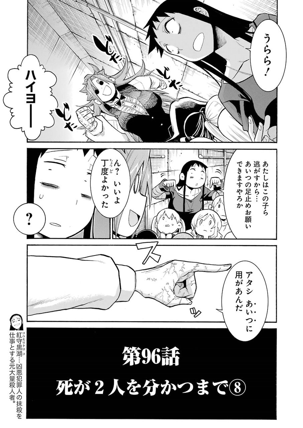 Murciélago Chap 96 - Next Chap 97