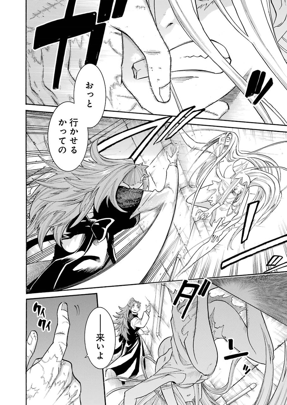 Murciélago Chap 96 - Next Chap 97