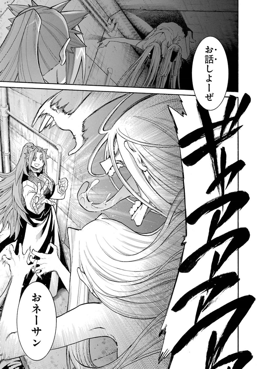 Murciélago Chap 96 - Next Chap 97