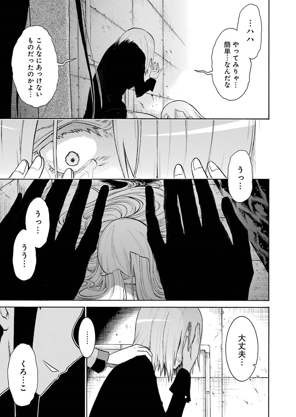 Murciélago Chap 98 - Next Chap 99