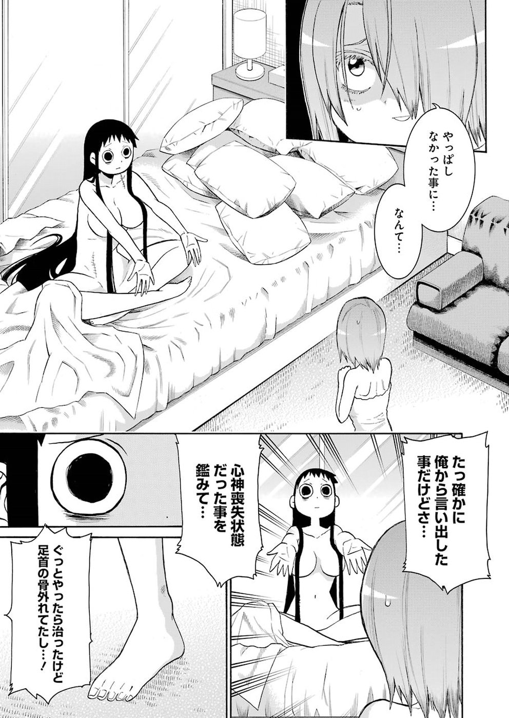 Murciélago Chap 98 - Next Chap 99