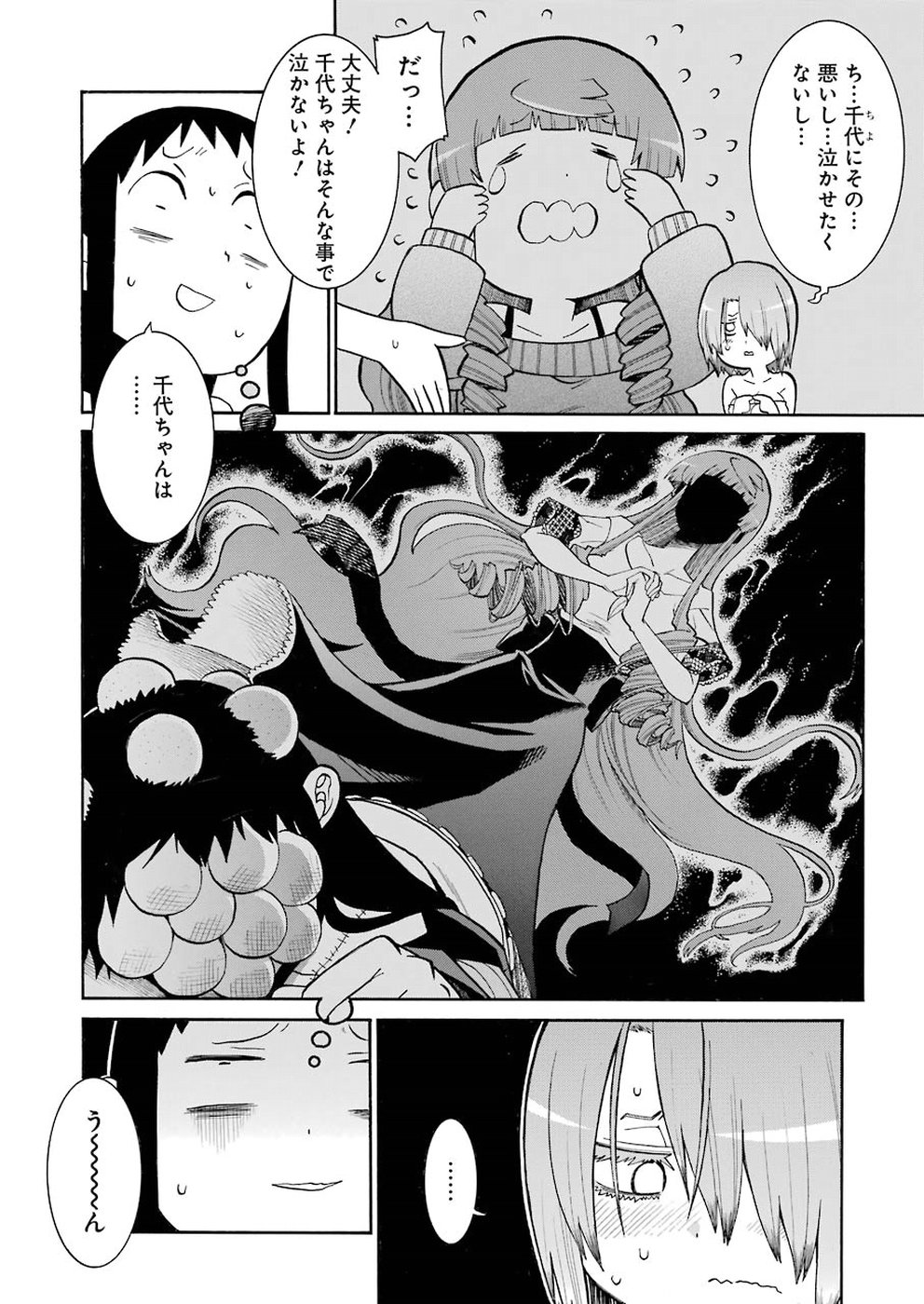 Murciélago Chap 98 - Next Chap 99