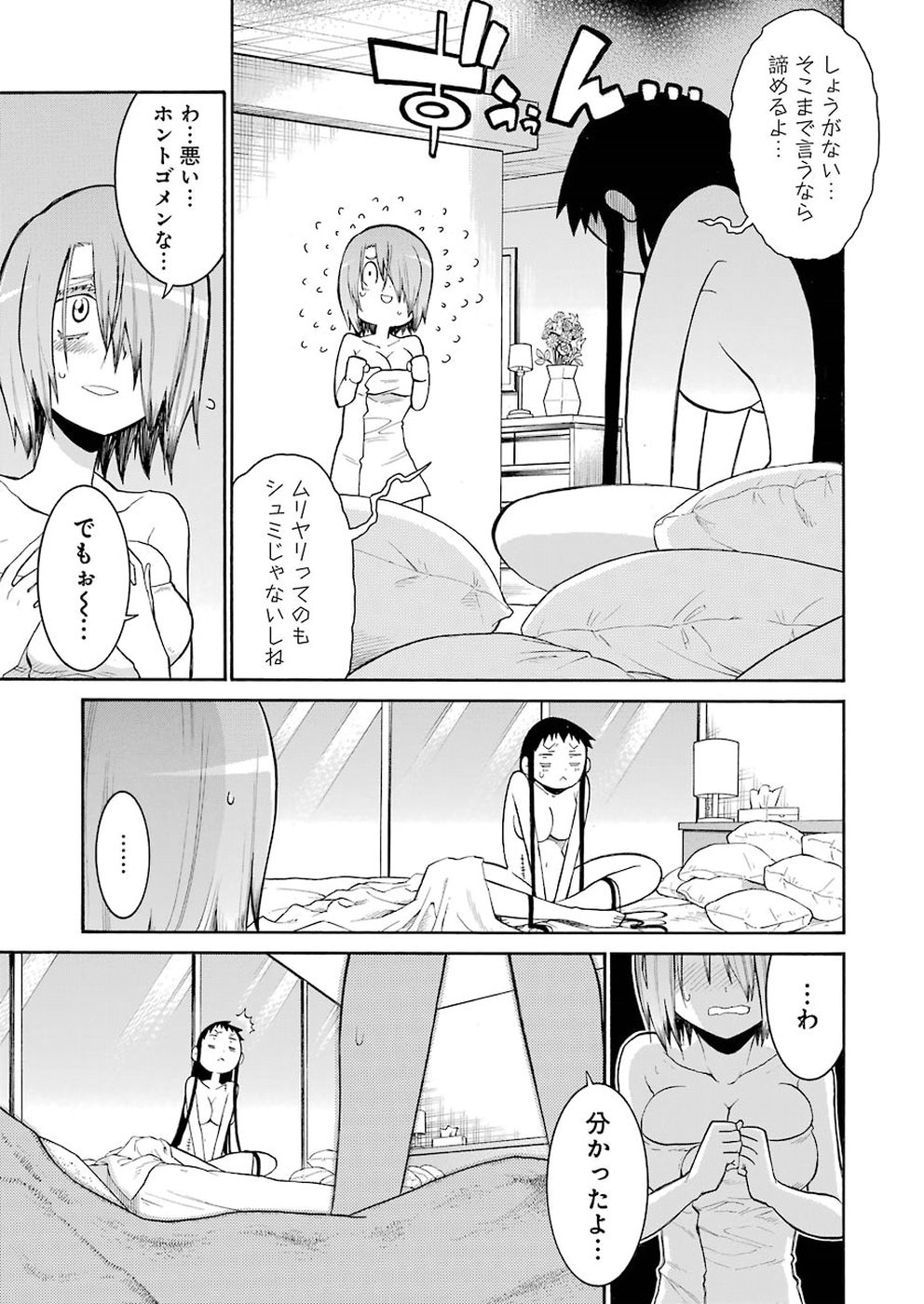 Murciélago Chap 98 - Next Chap 99