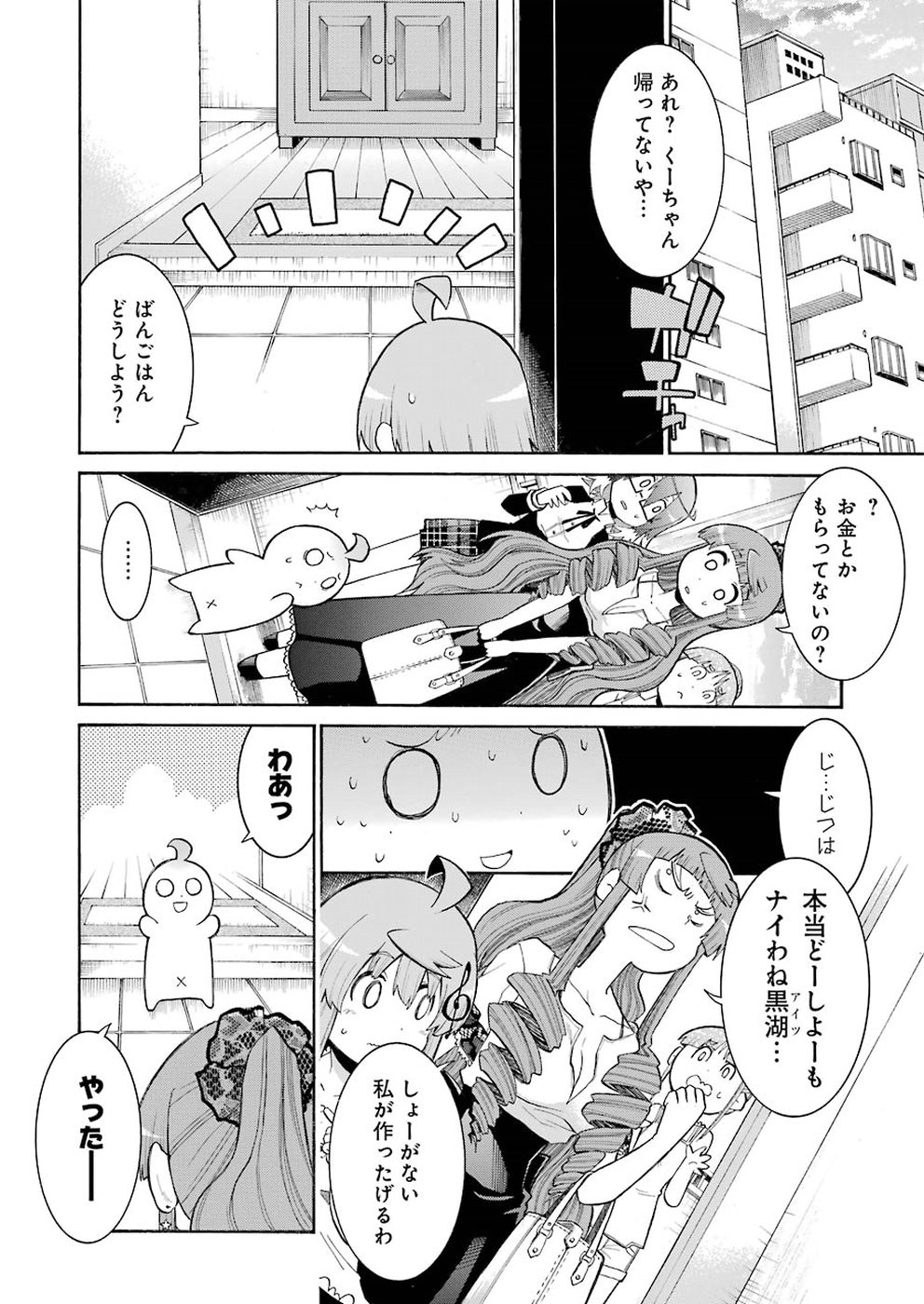 Murciélago Chap 98 - Next Chap 99
