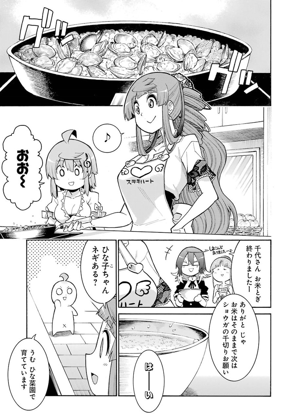 Murciélago Chap 98 - Next Chap 99