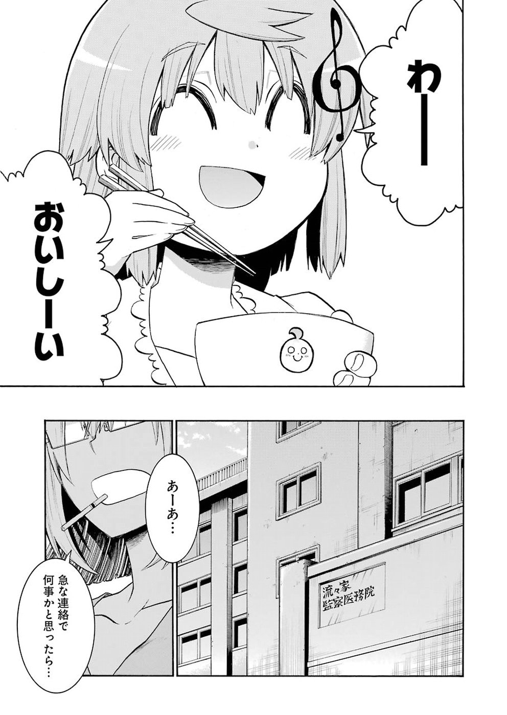Murciélago Chap 98 - Next Chap 99
