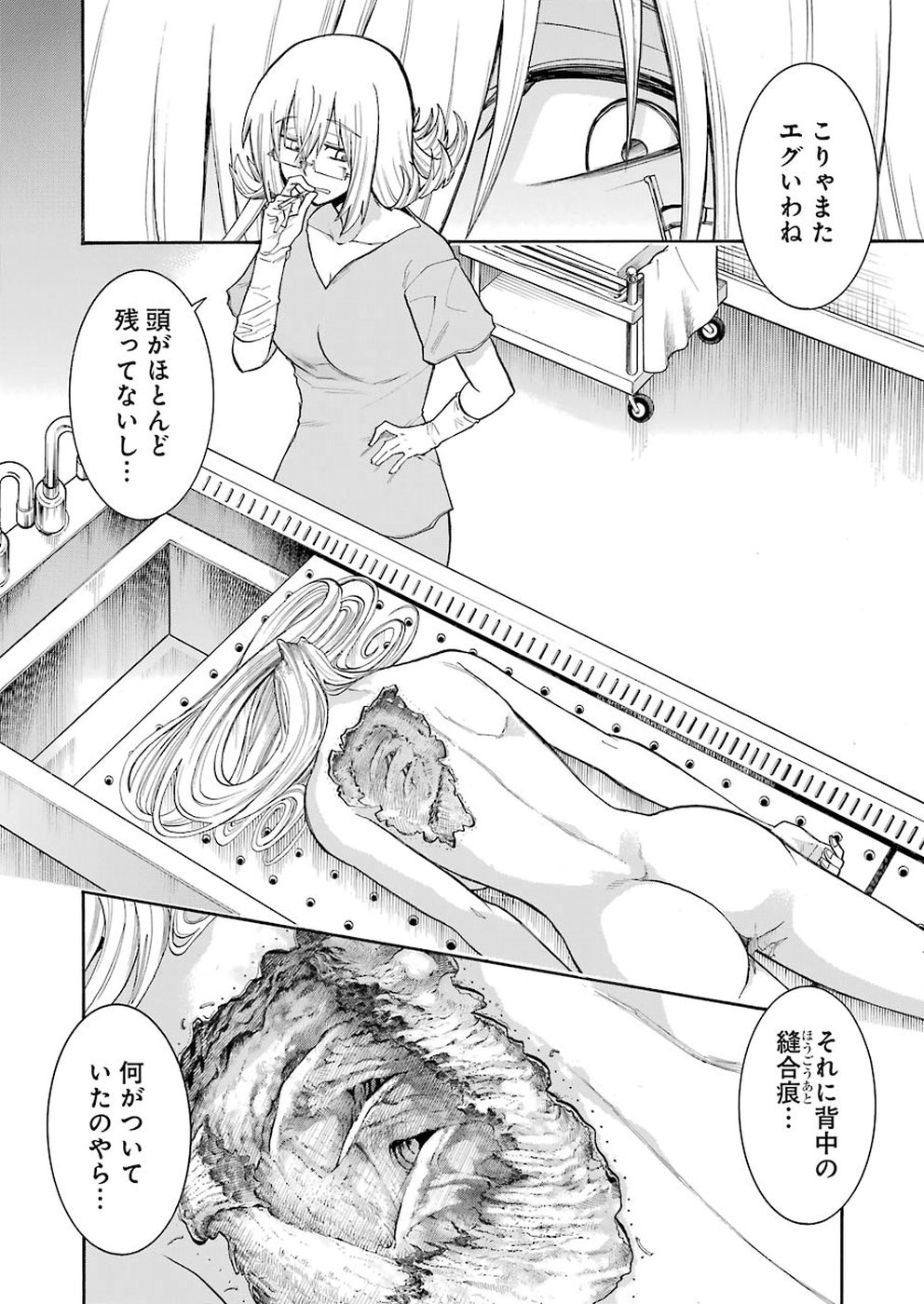 Murciélago Chap 98 - Next Chap 99
