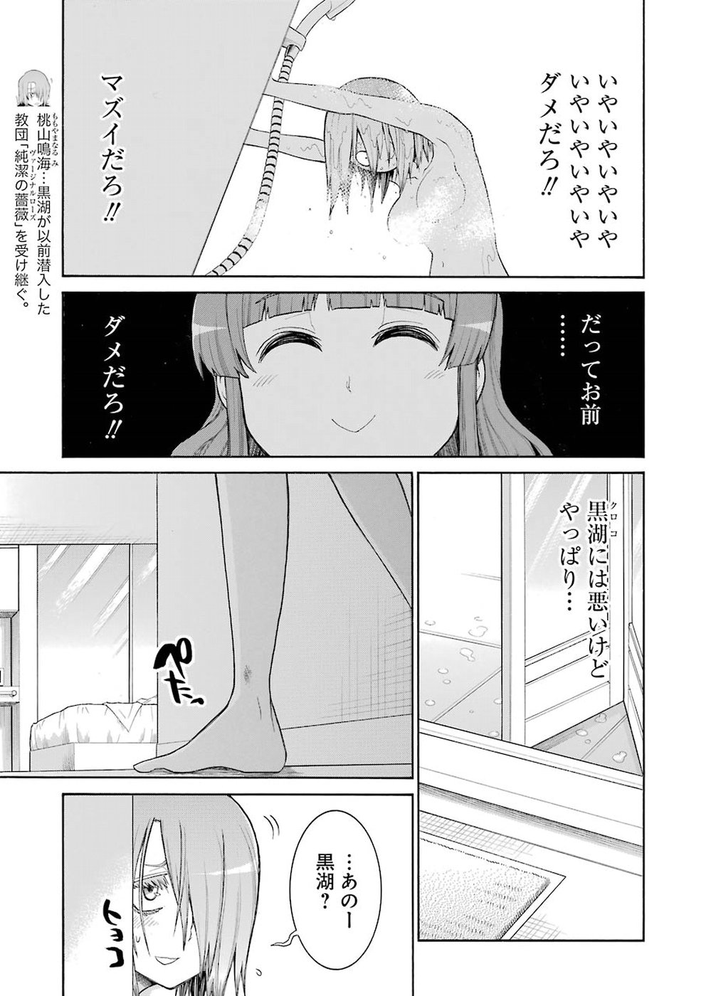 Murciélago Chap 98 - Next Chap 99