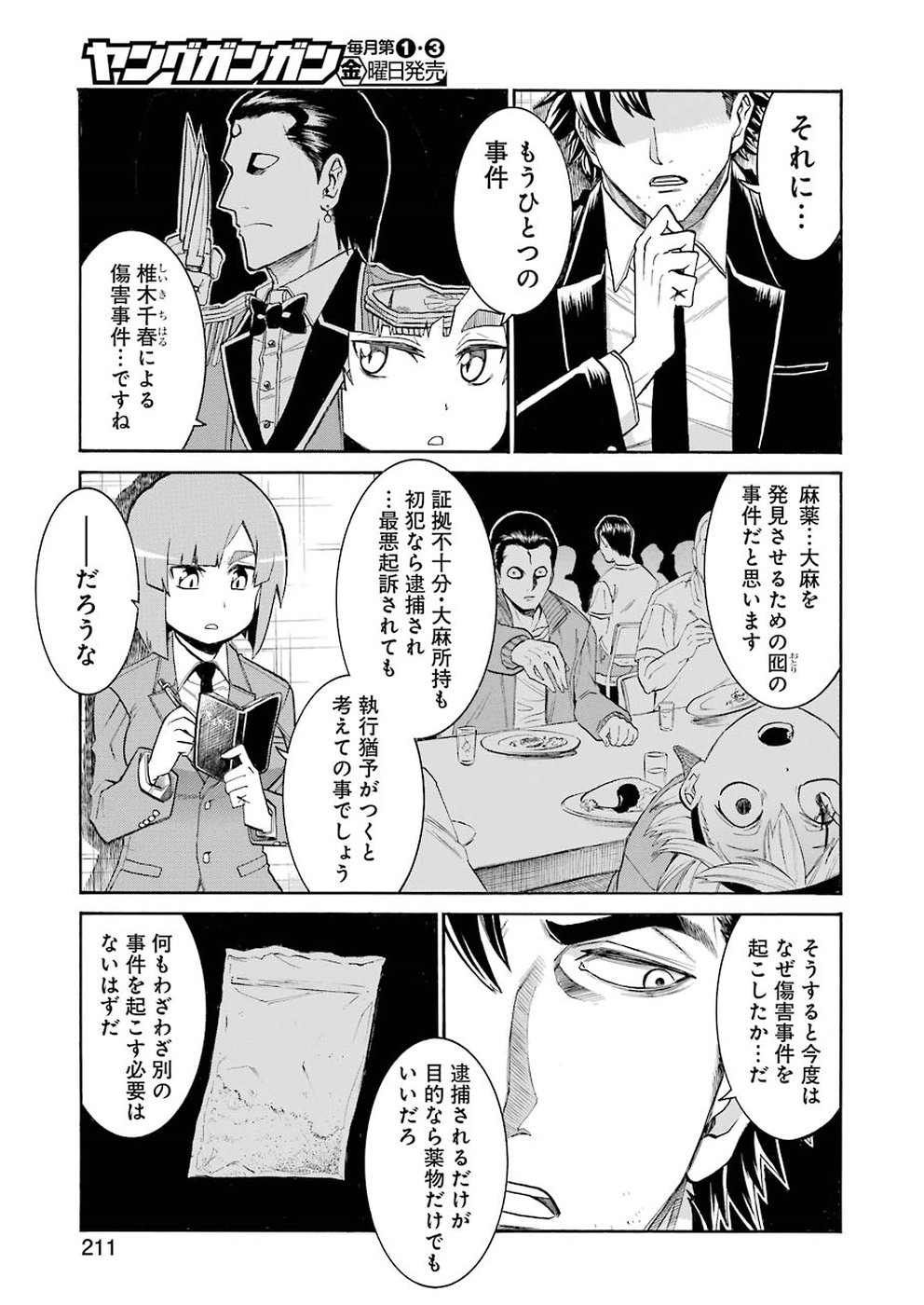 Murciélago Chap 104 - Next Chap 105