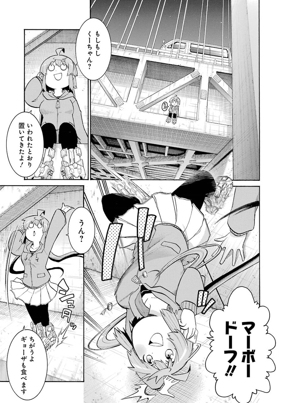 Murciélago Chap 104 - Next Chap 105