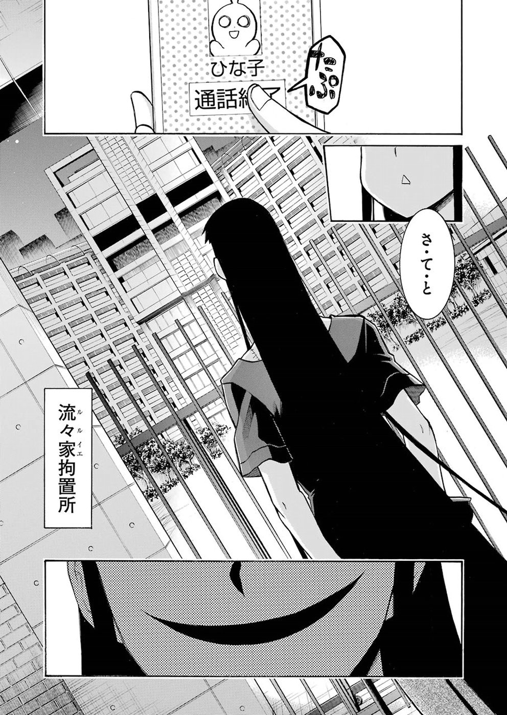 Murciélago Chap 104 - Next Chap 105