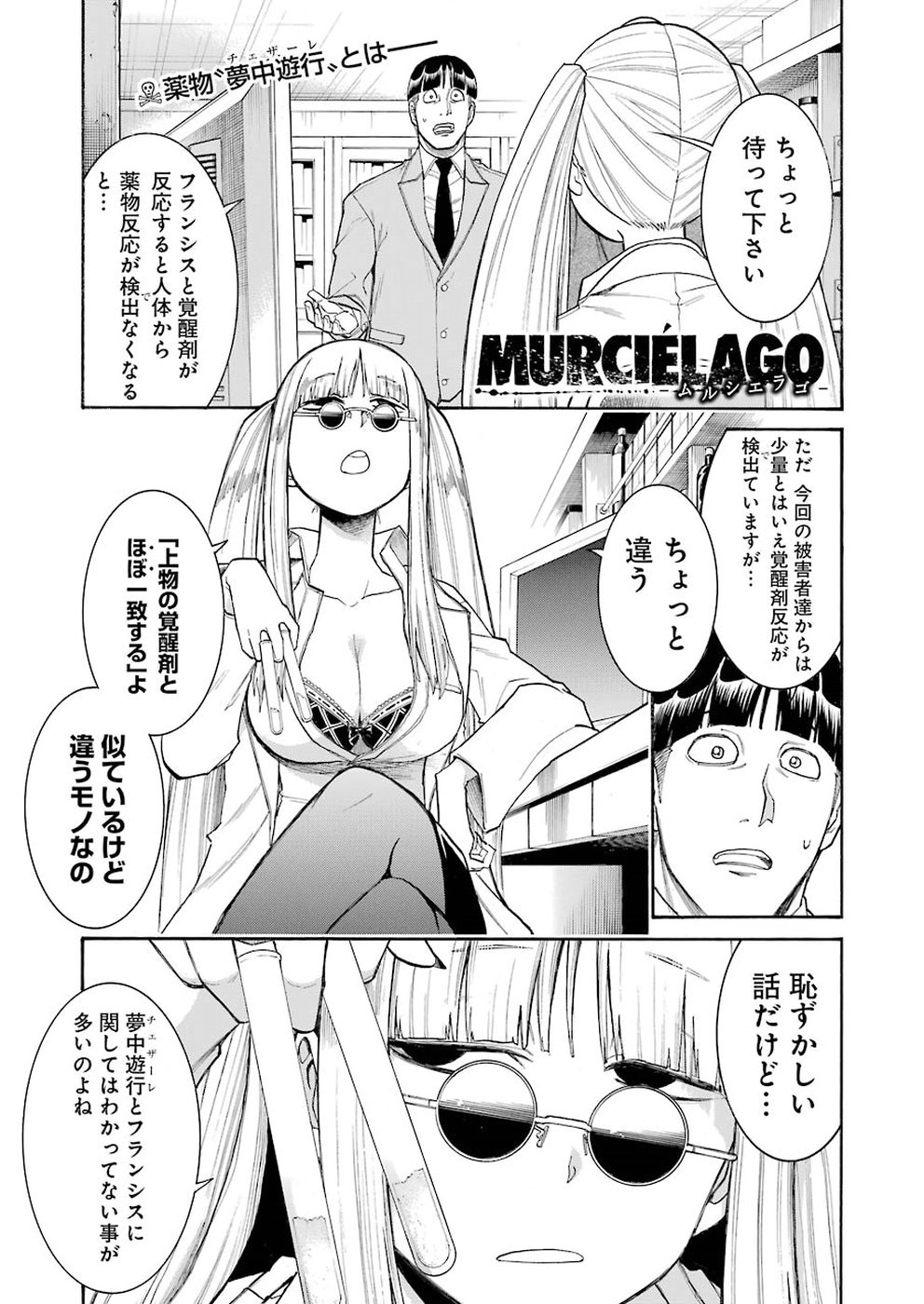 Murciélago Chap 104 - Next Chap 105