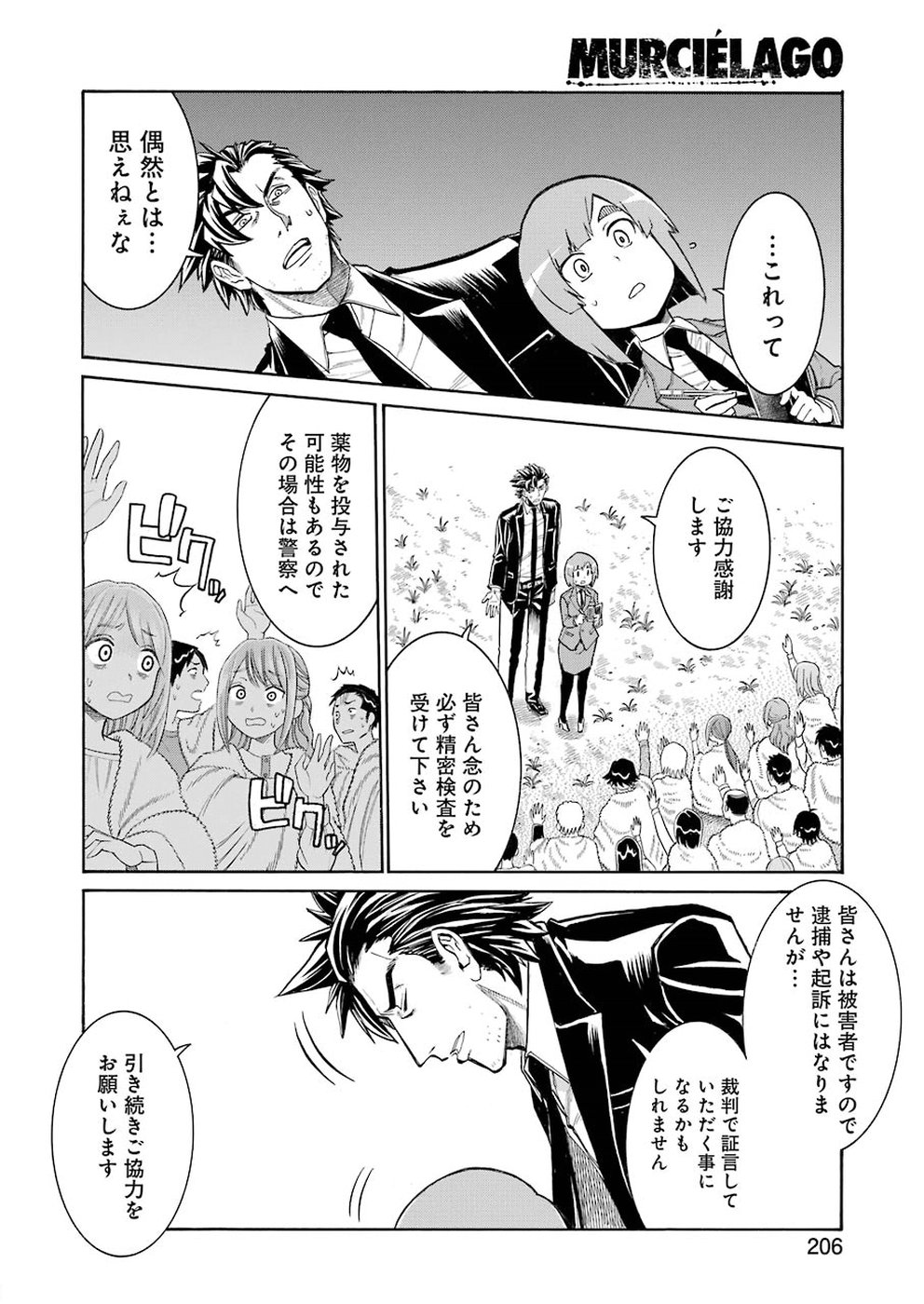 Murciélago Chap 104 - Next Chap 105