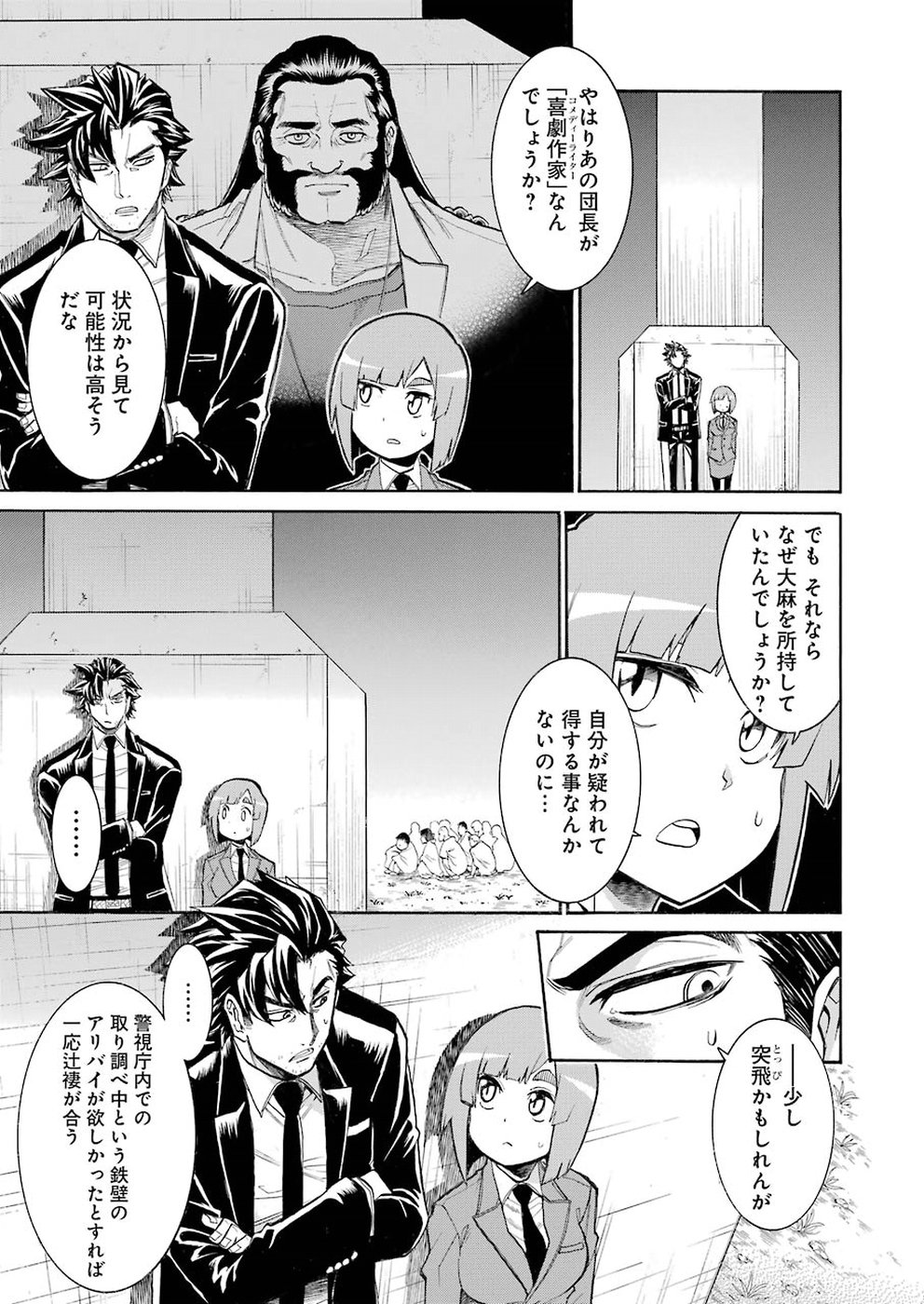 Murciélago Chap 104 - Next Chap 105