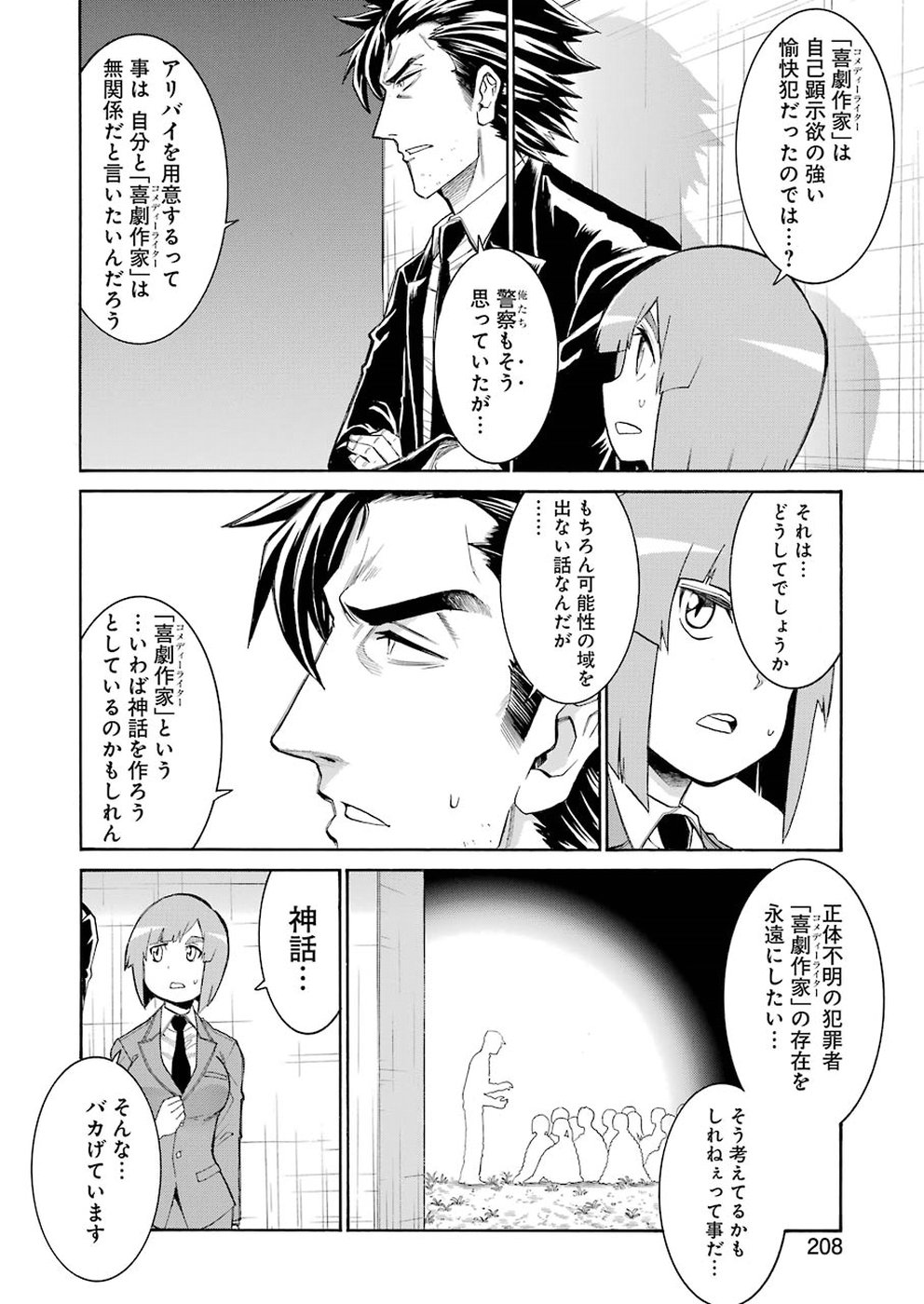 Murciélago Chap 104 - Next Chap 105