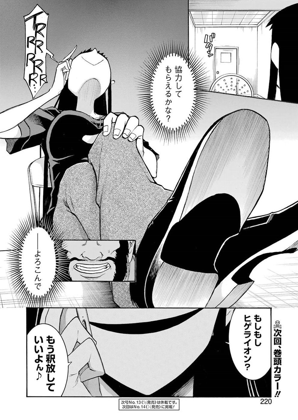 Murciélago Chap 104 - Next Chap 105