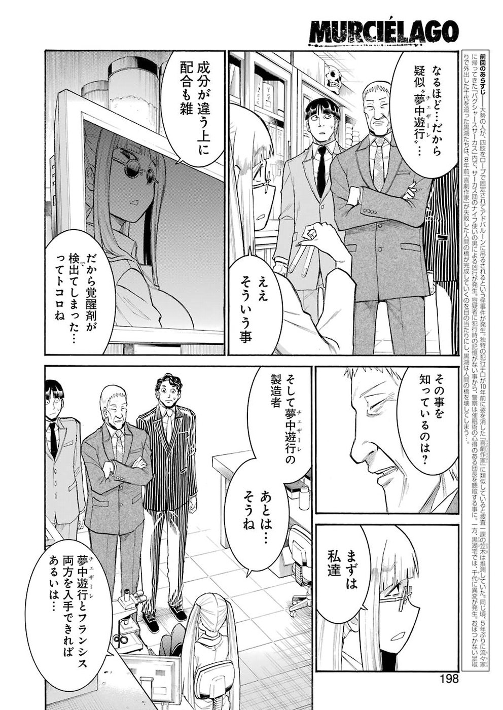 Murciélago Chap 104 - Next Chap 105