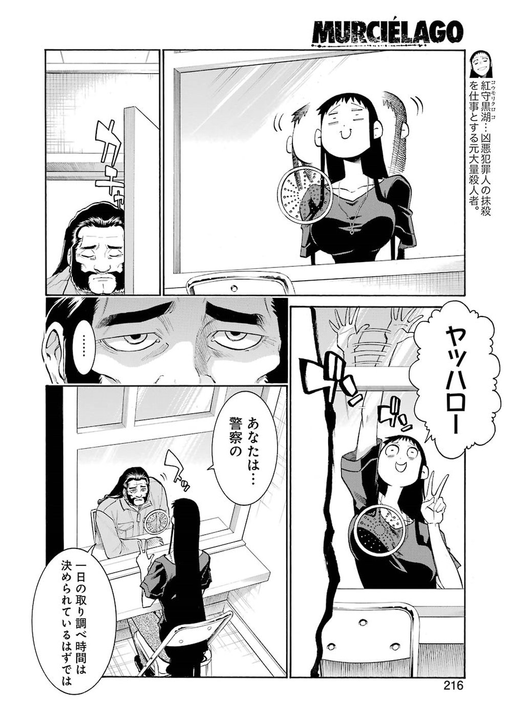 Murciélago Chap 104 - Next Chap 105
