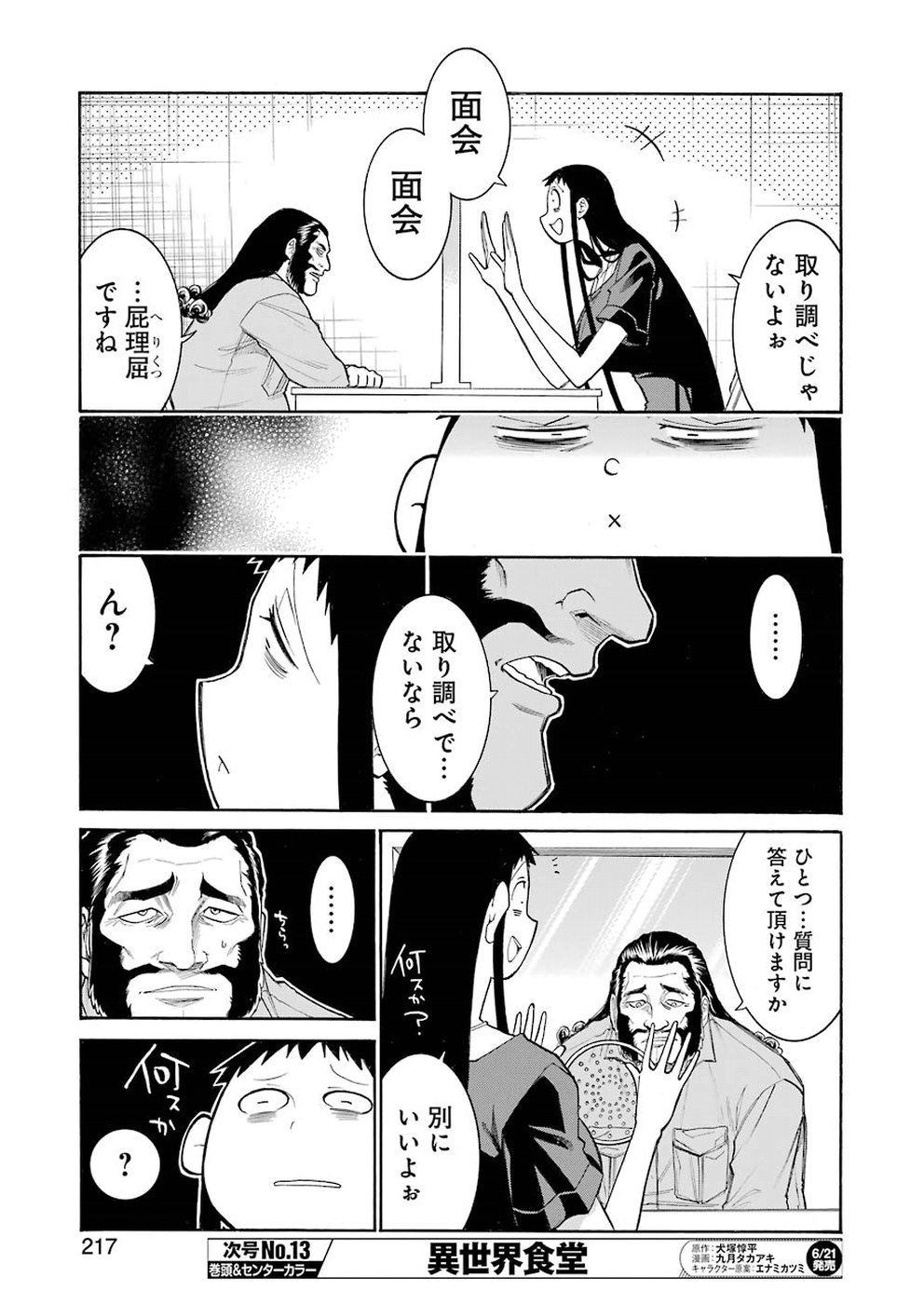 Murciélago Chap 104 - Next Chap 105
