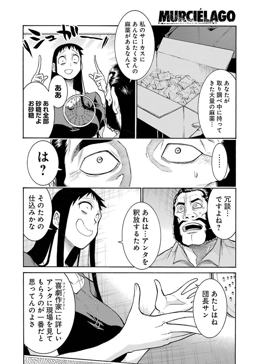 Murciélago Chap 104 - Next Chap 105
