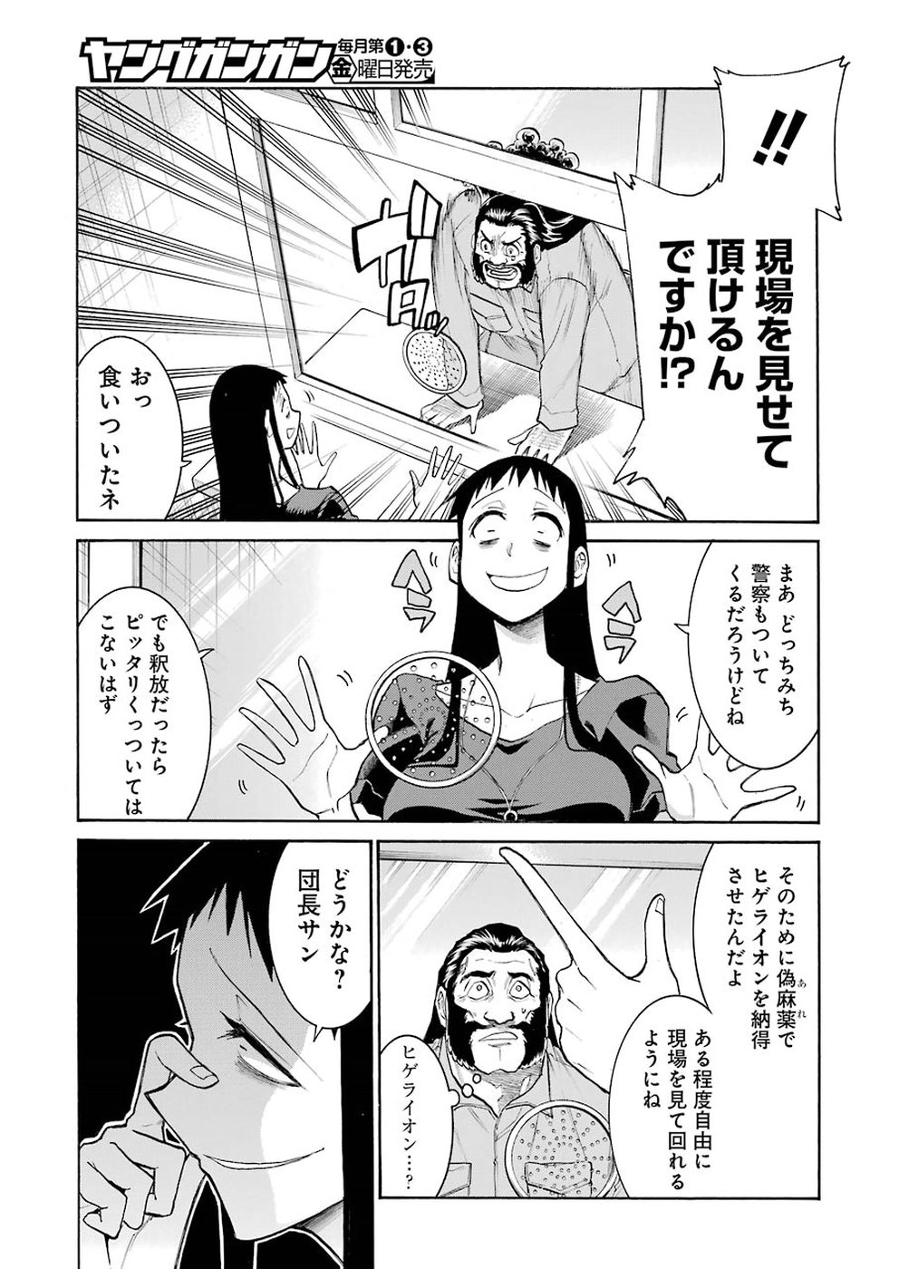 Murciélago Chap 104 - Next Chap 105