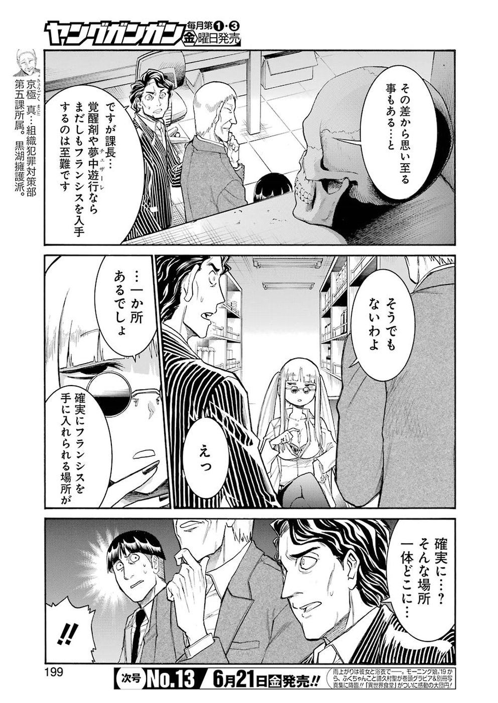 Murciélago Chap 104 - Next Chap 105