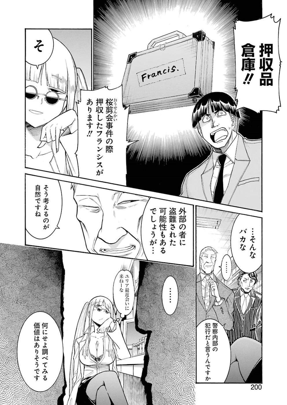 Murciélago Chap 104 - Next Chap 105