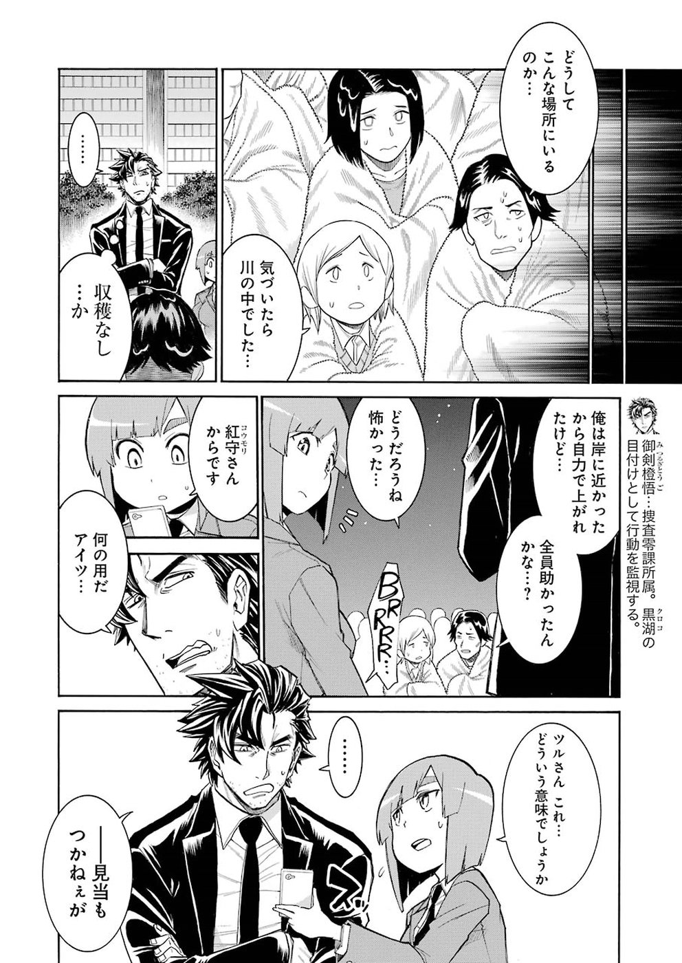 Murciélago Chap 104 - Next Chap 105