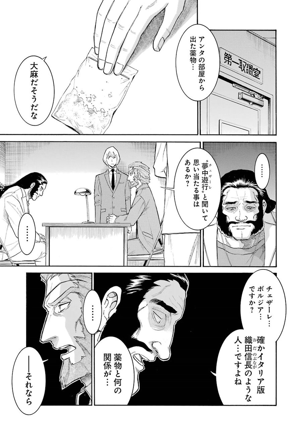 Murciélago Chap 101 - Next Chap 102