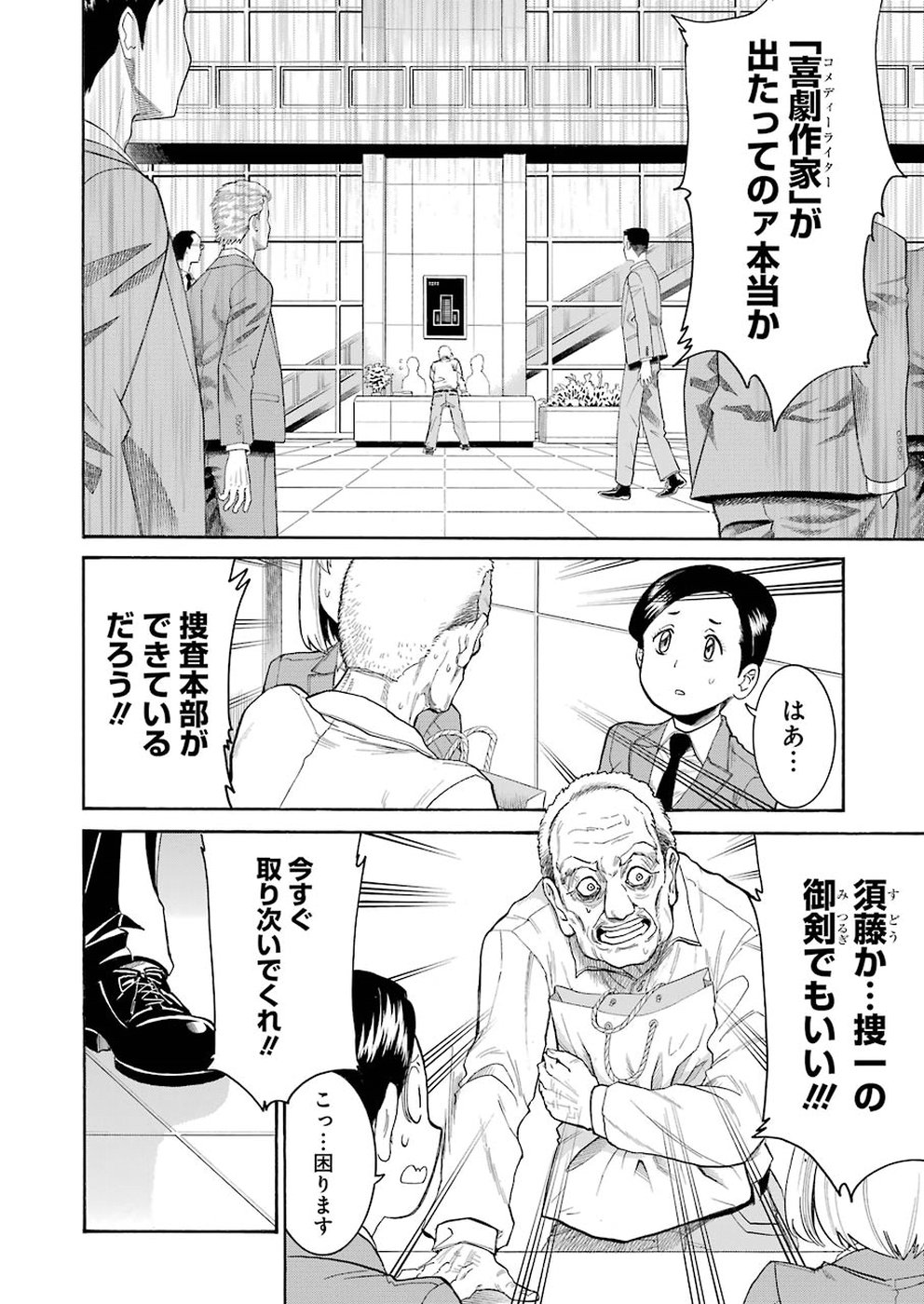 Murciélago Chap 101 - Next Chap 102