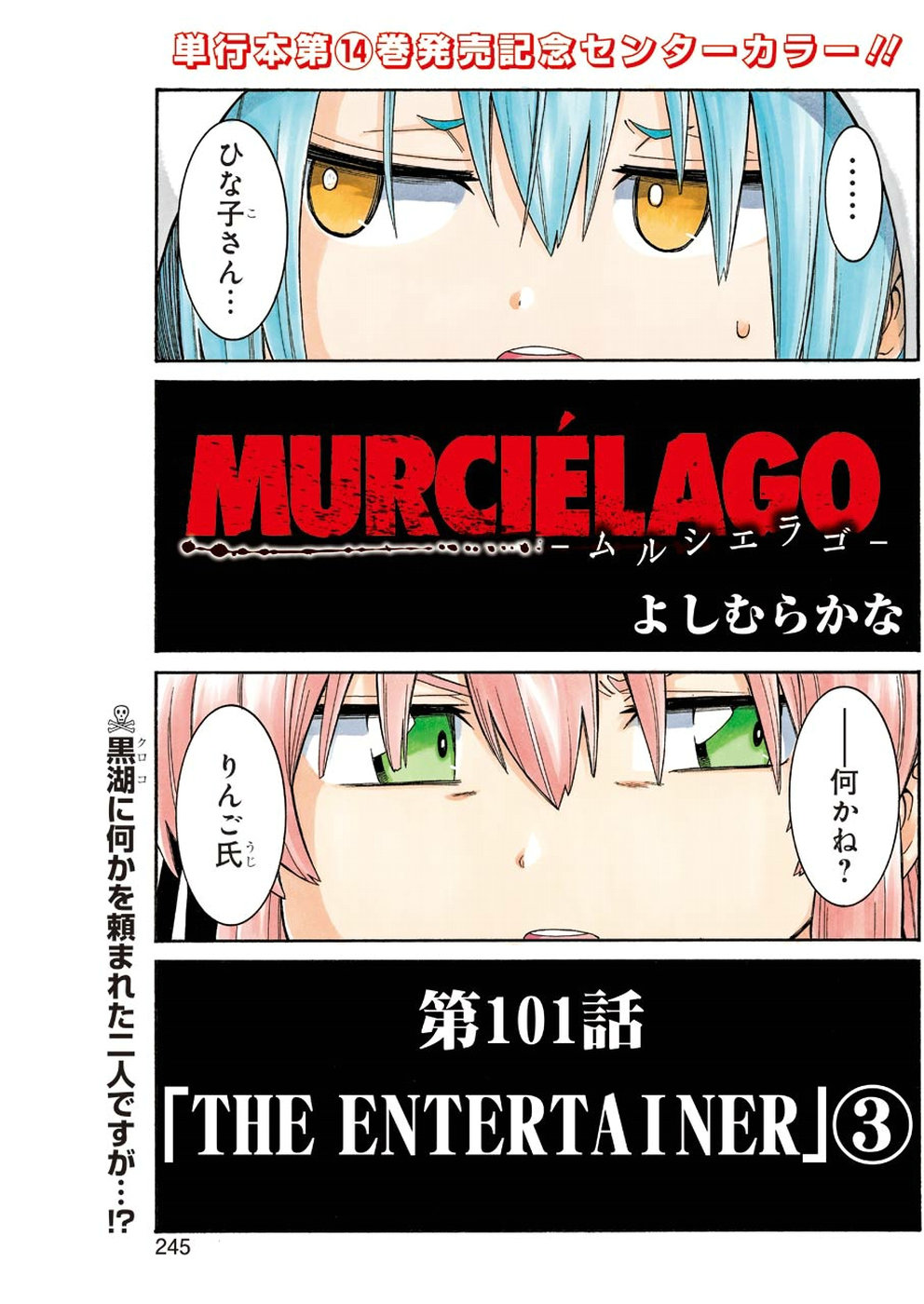 Murciélago Chap 101 - Next Chap 102