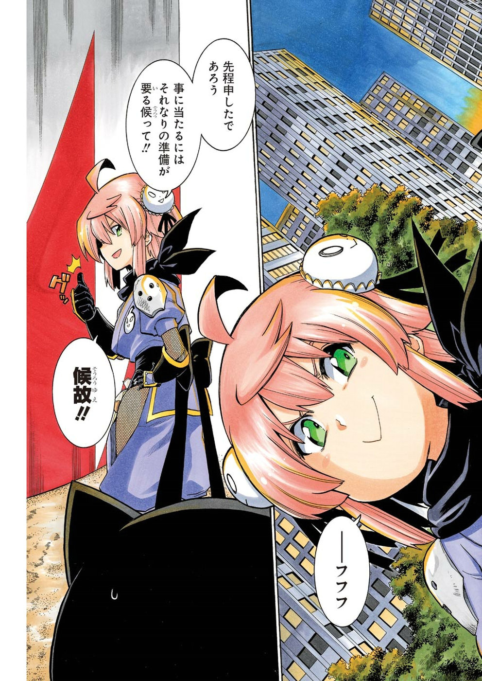 Murciélago Chap 101 - Next Chap 102