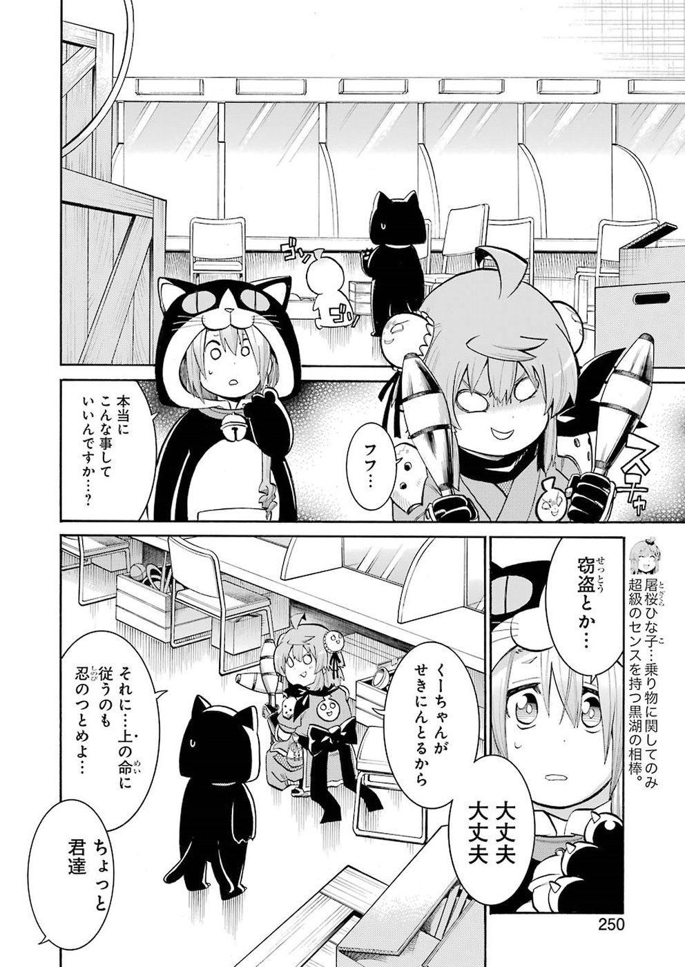 Murciélago Chap 101 - Next Chap 102