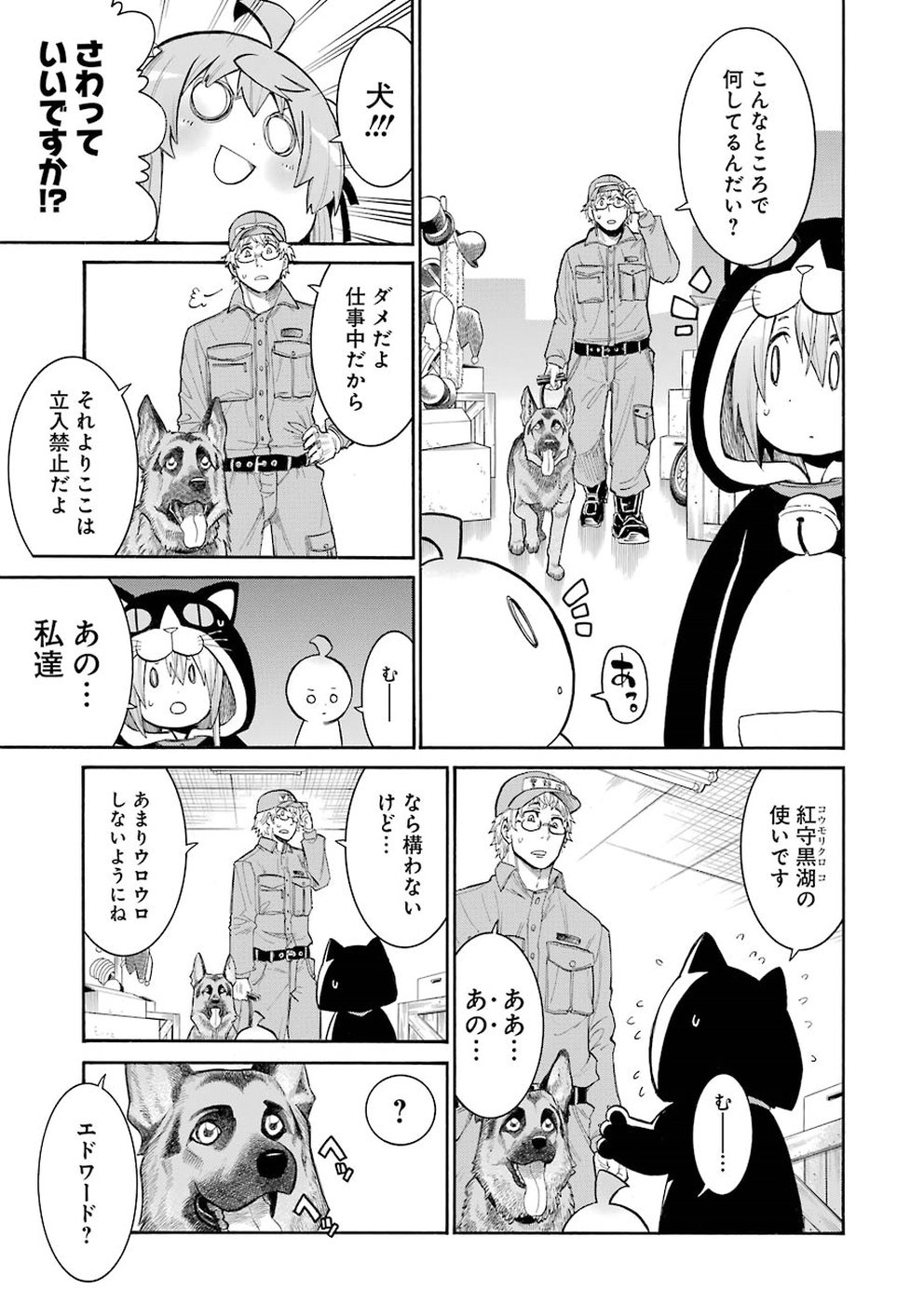 Murciélago Chap 101 - Next Chap 102