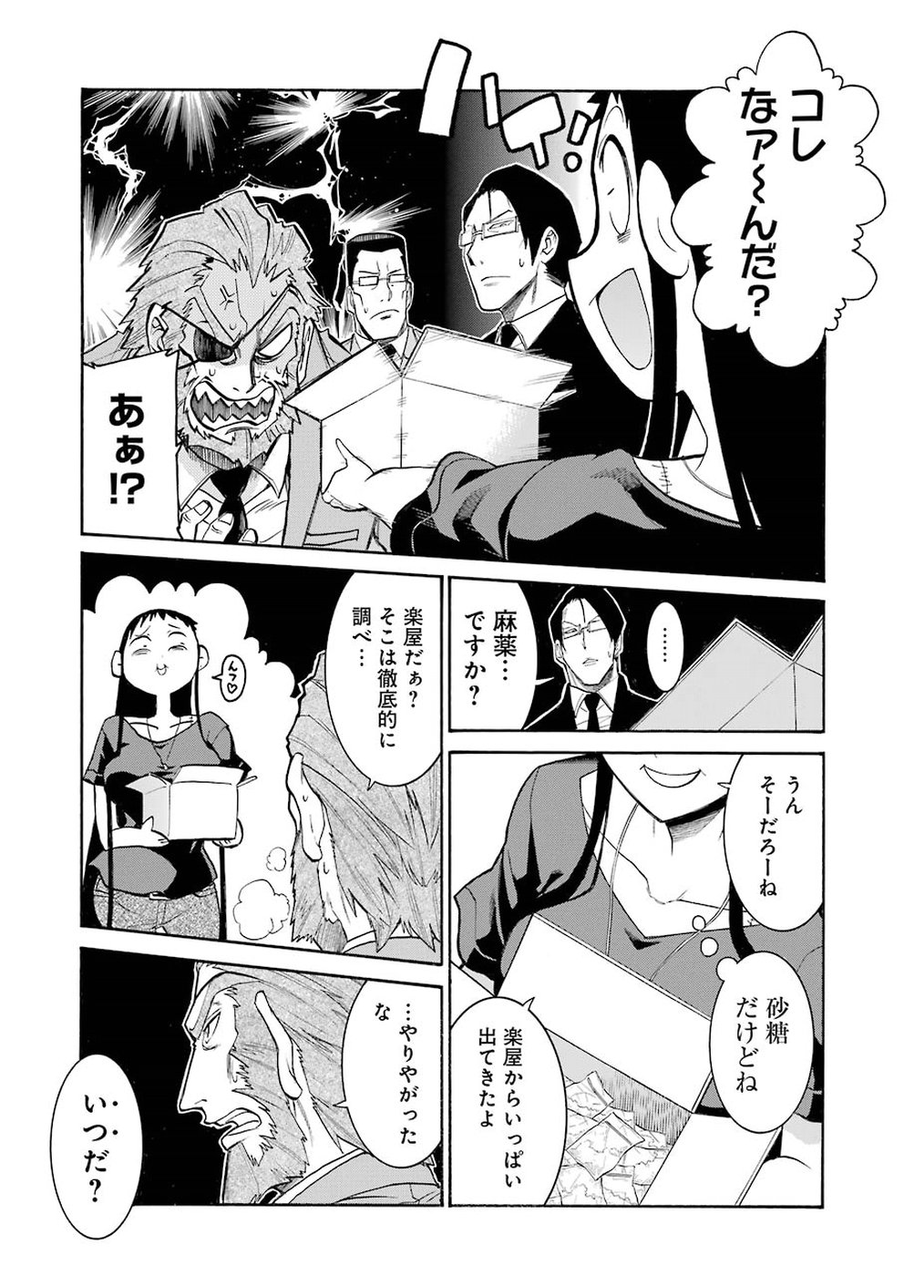 Murciélago Chap 103 - Next Chap 104