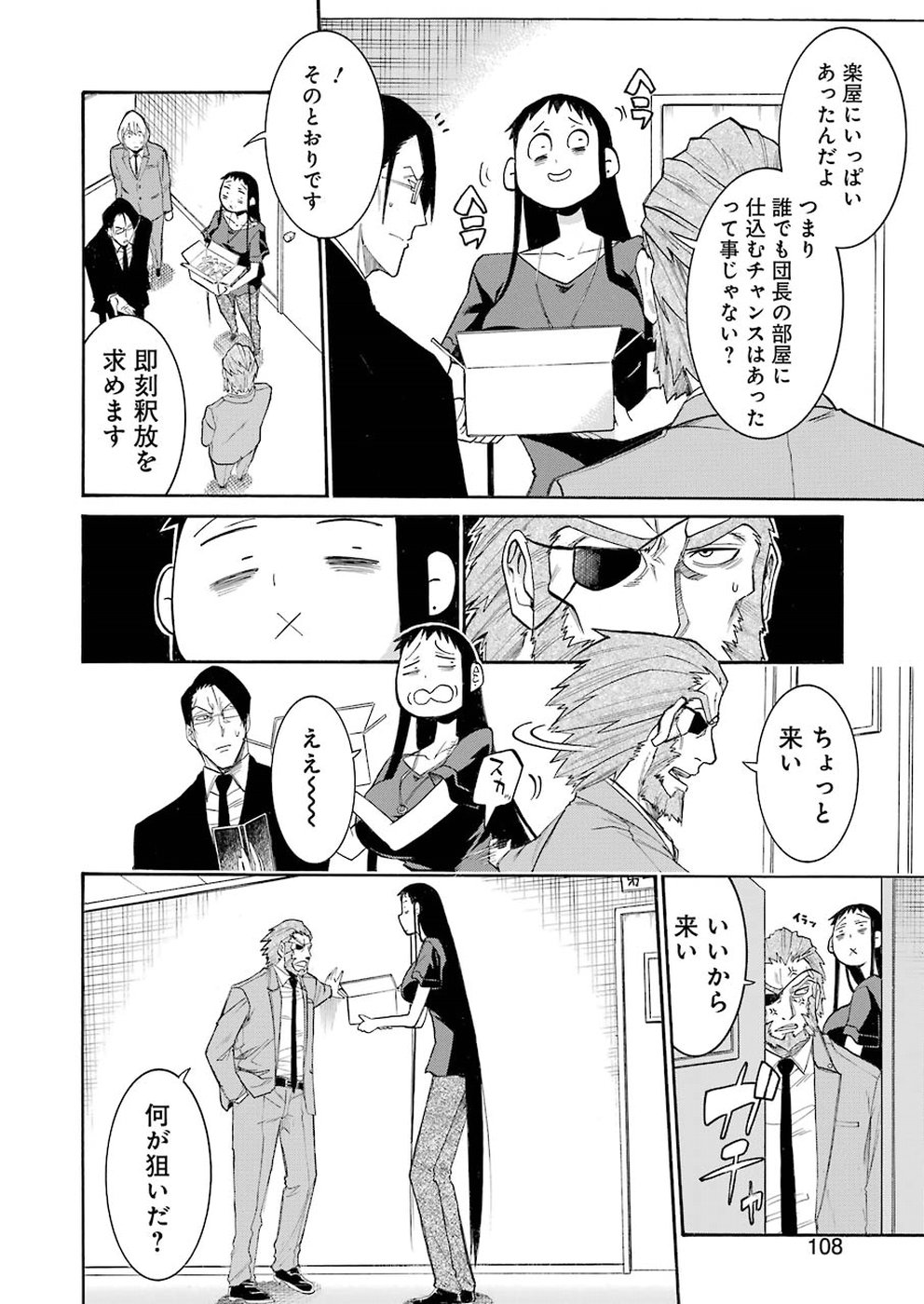 Murciélago Chap 103 - Next Chap 104