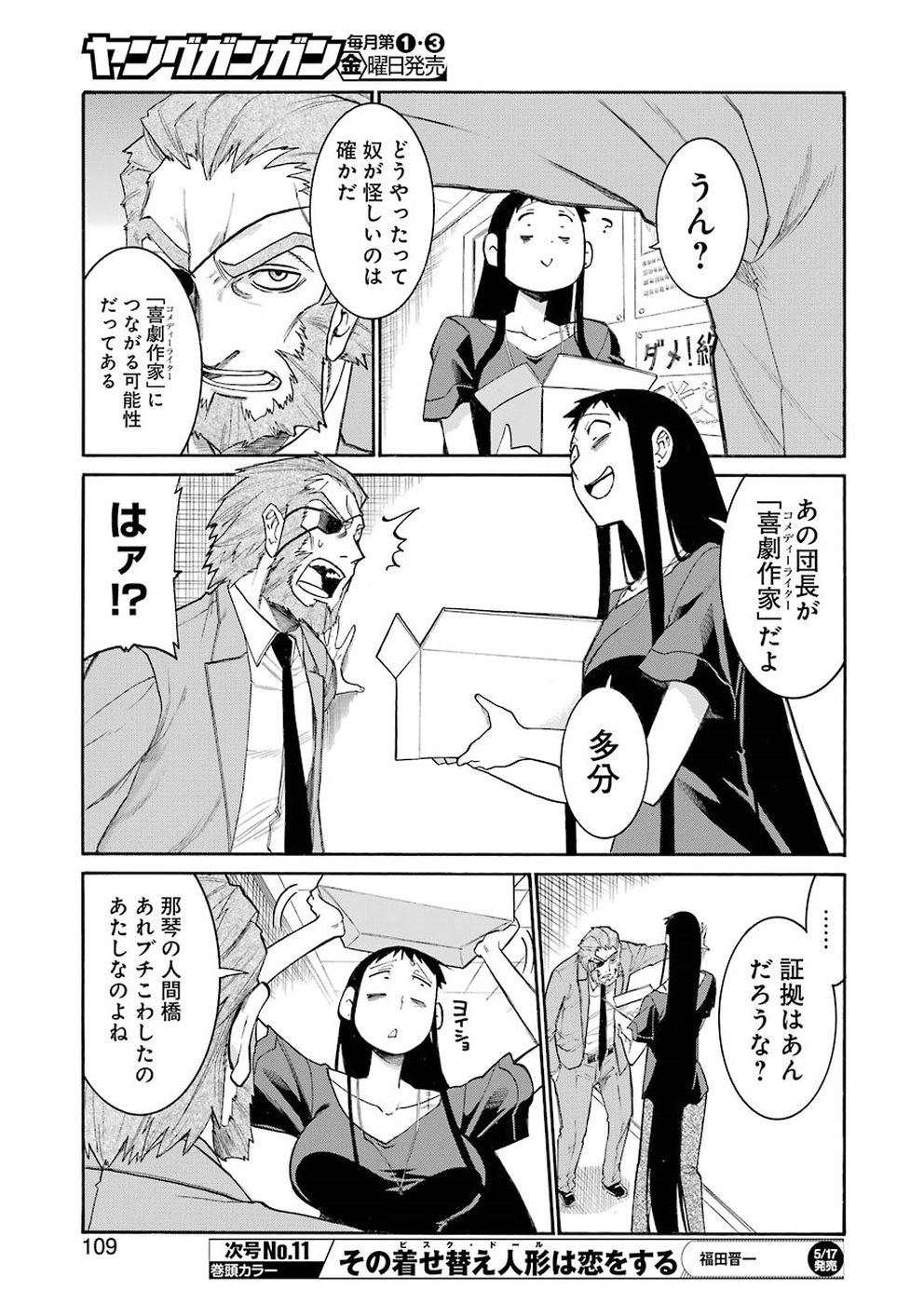 Murciélago Chap 103 - Next Chap 104
