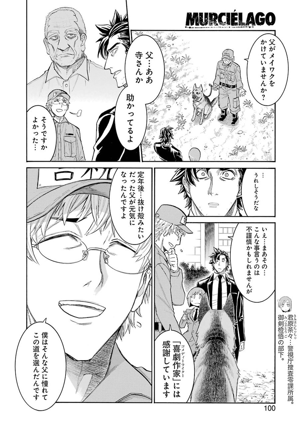 Murciélago Chap 103 - Next Chap 104