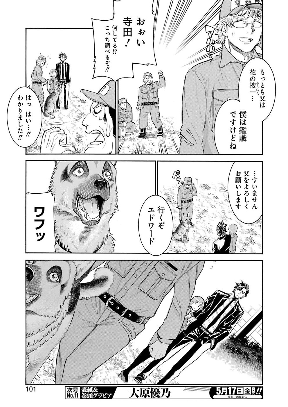 Murciélago Chap 103 - Next Chap 104