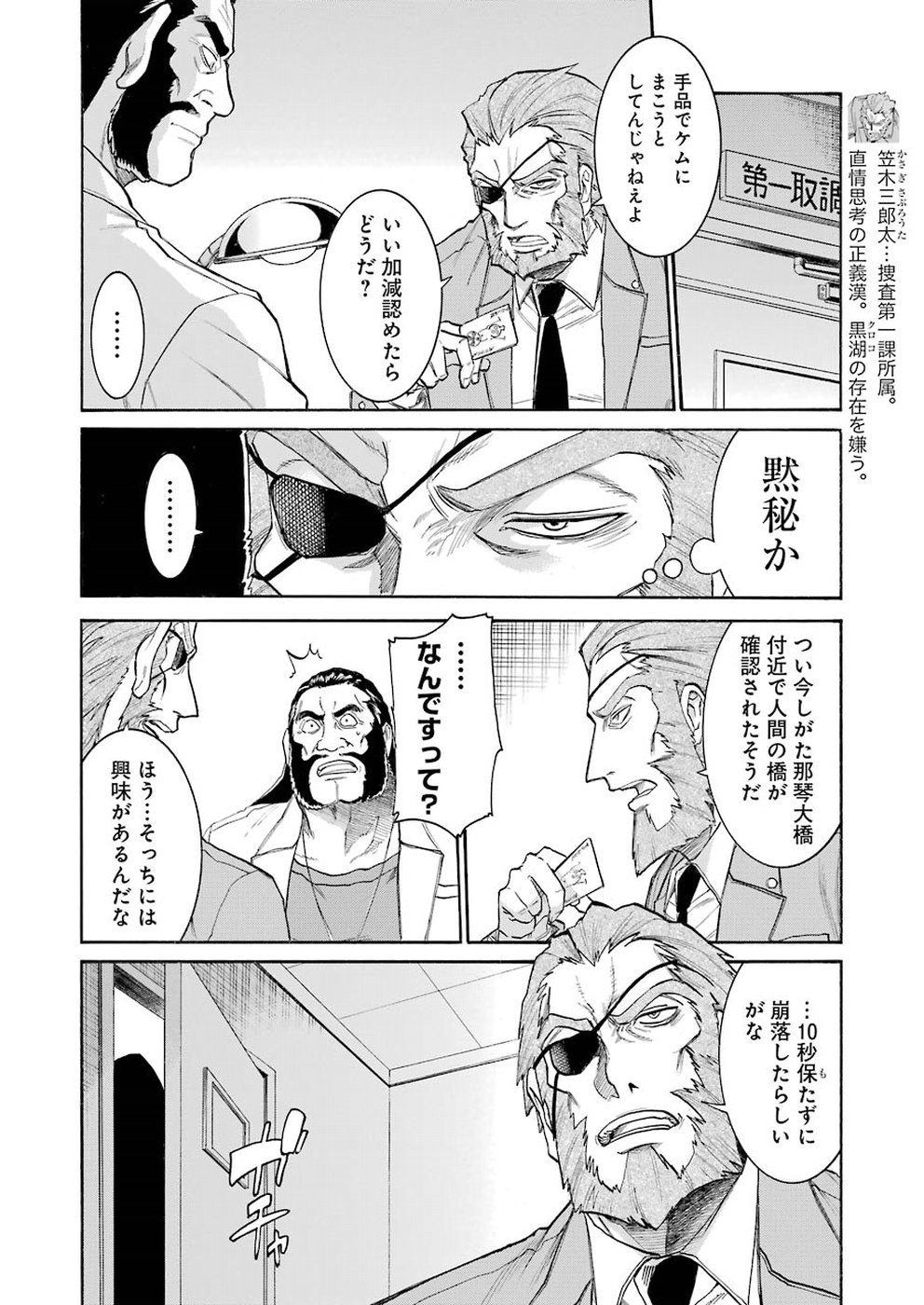 Murciélago Chap 103 - Next Chap 104