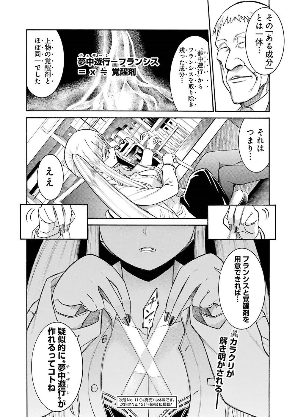 Murciélago Chap 103 - Next Chap 104