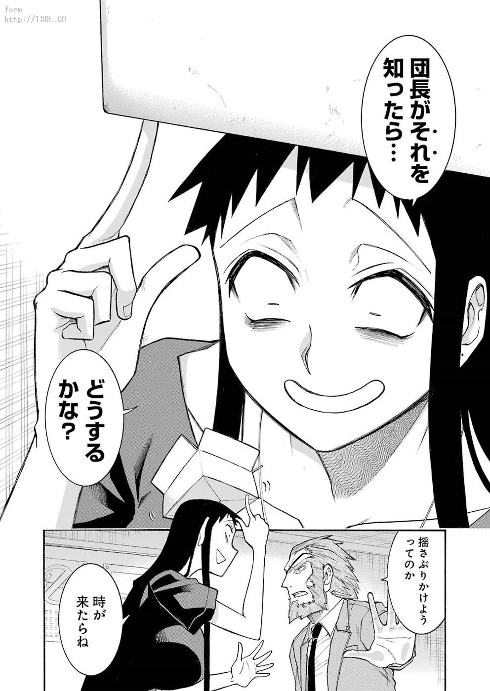 Murciélago Chap 103 - Next Chap 104