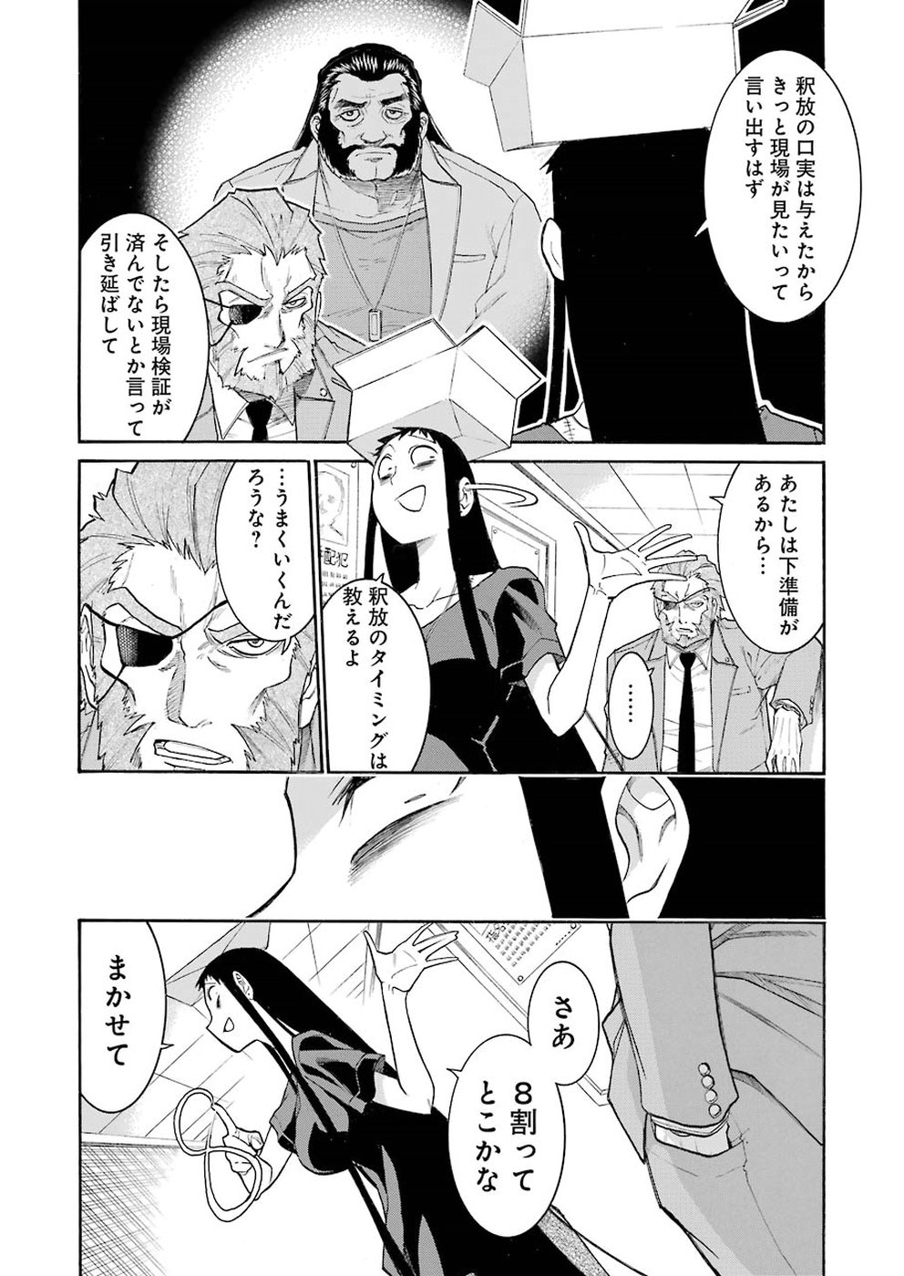 Murciélago Chap 103 - Next Chap 104
